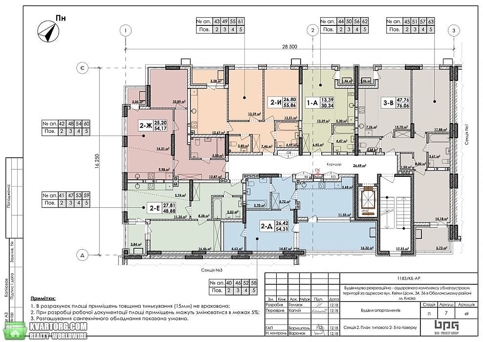 Sell 1-room apartment. Киев, Квитки Цисык — photo 3