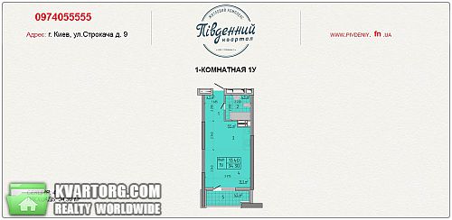Sell 1-room apartment. Киев, Строкача — photo 1
