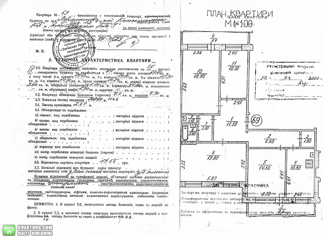 Sell 4-room apartment. Харьков, Лермонтова — photo 5