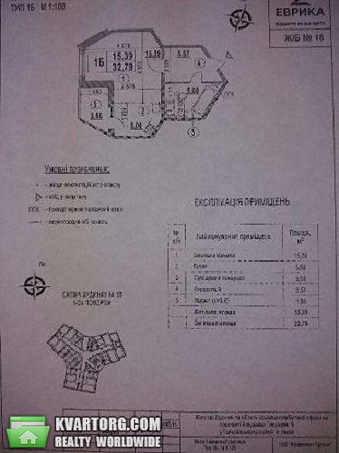Sell 1-room apartment. Киев,  Глушкова пр — photo 2