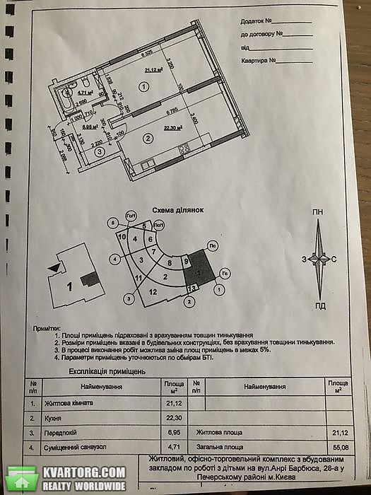 Sell 1-room apartment. Киев, Тютюнника Василия — photo 2