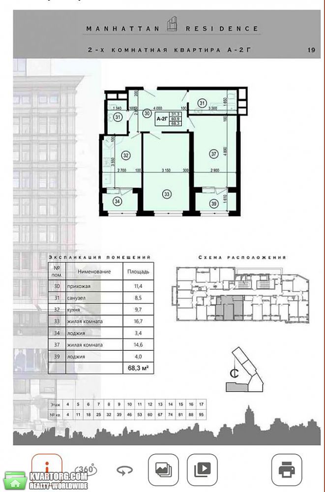 продам 2-комнатную квартиру. Харьков,  пр.Московский - фото 2