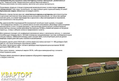 Sell house. Одесса, Центральная — photo 9