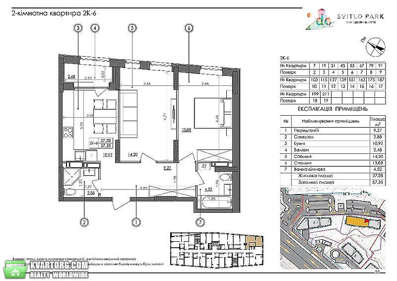 продам 2-комнатную квартиру. Киев,  Надднепрянское шоссе - фото 3