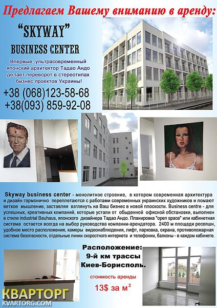 Rent out office. Киевская обл., Счастливое — photo 1