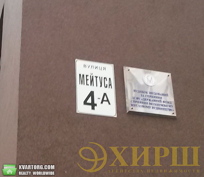 Sell 3-room apartment. Киев, Мейтуса — photo 3