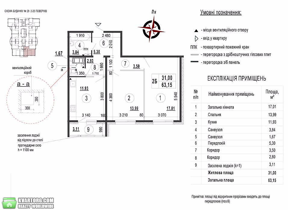 Sell 2-room apartment. Киев,  Чавдар — photo 2