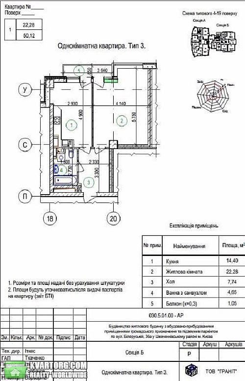 Sell 1-room apartment. Киев,  Белорусская — photo 4