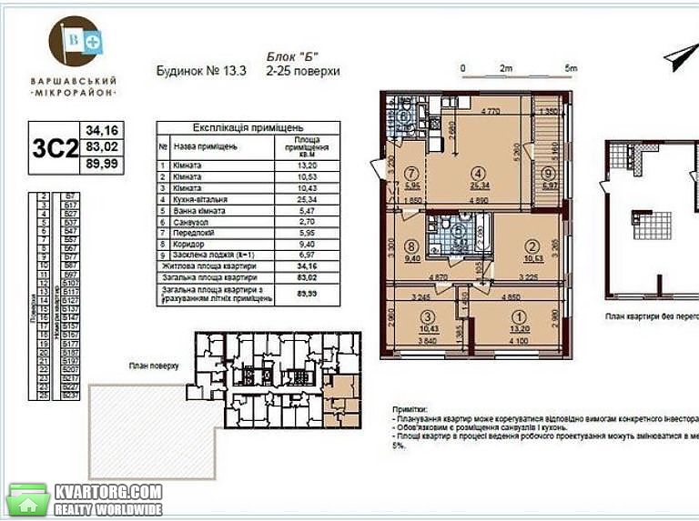 Sell 3-room apartment. Киев, пр. Правды — photo 4