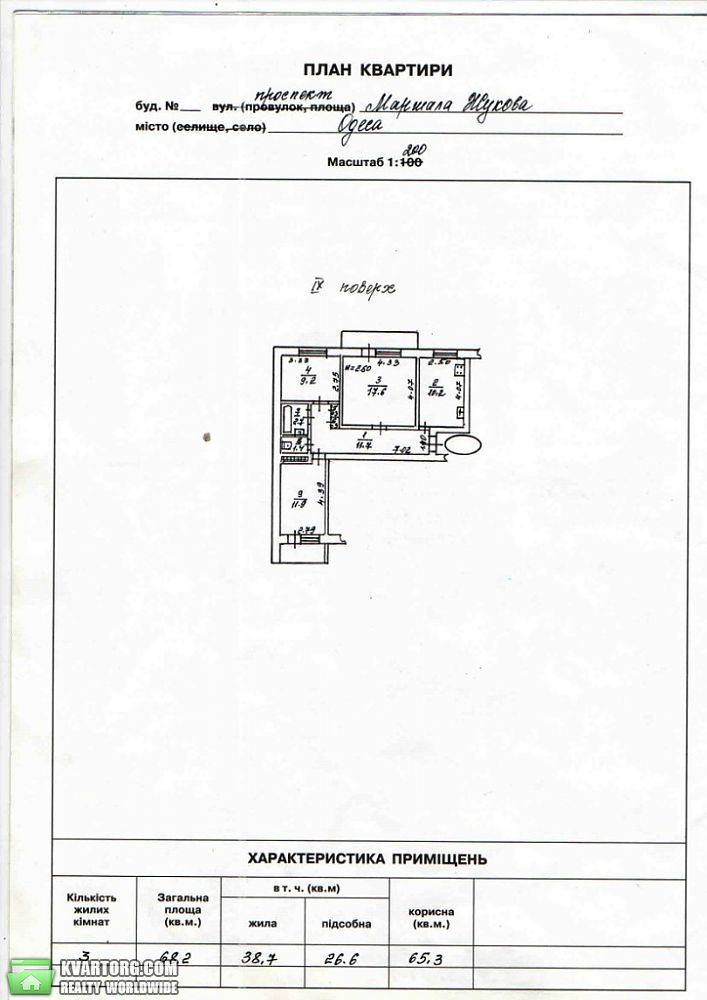 Sell 3-room apartment. Одесса, М.Жукова — photo 6