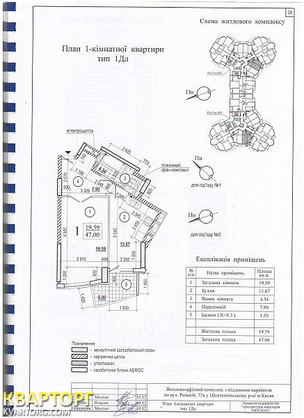 Sell 1-room apartment. Киев,  Рижская — photo 3