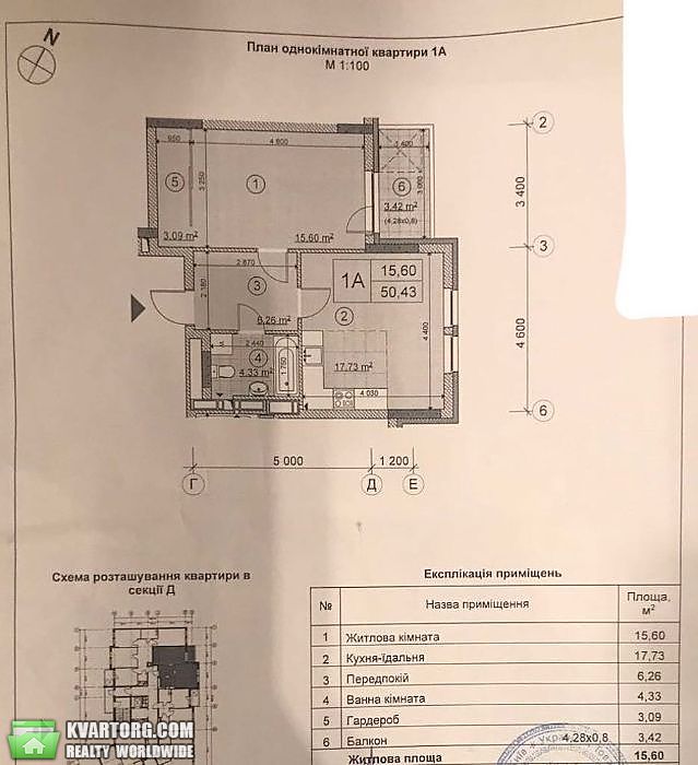 Sell 2-room apartment. Киев,  Победы пр — photo 7