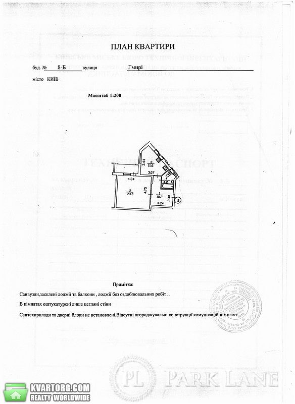 Sell 1-room apartment. Киев,  Гмыри — photo 3