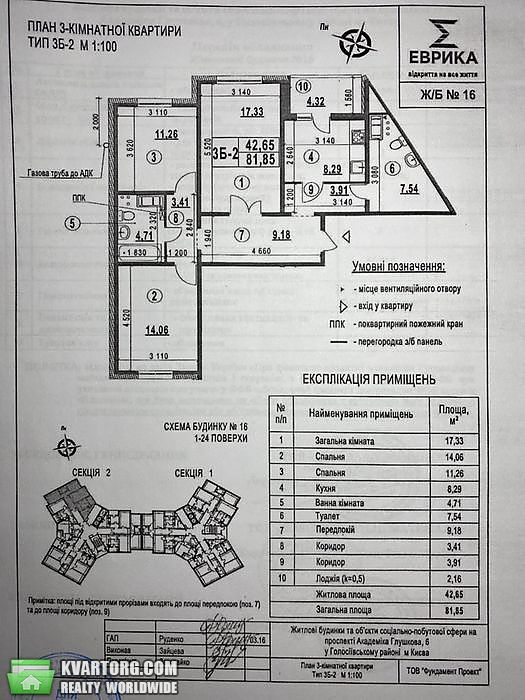 Sell 3-room apartment. Киев,  Глушкова пр — photo 3