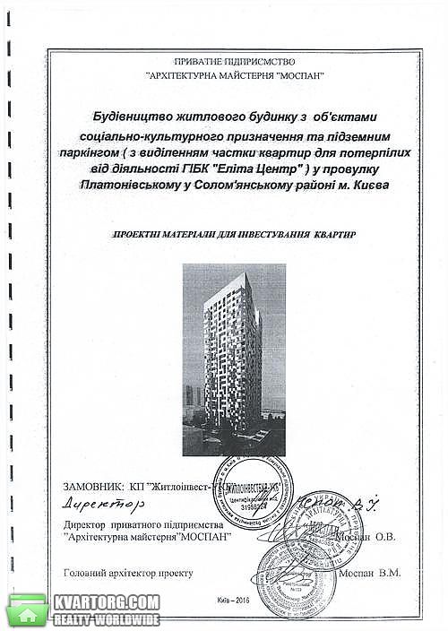 Sell 2-room apartment. Киев, Платоновский пер — photo 4