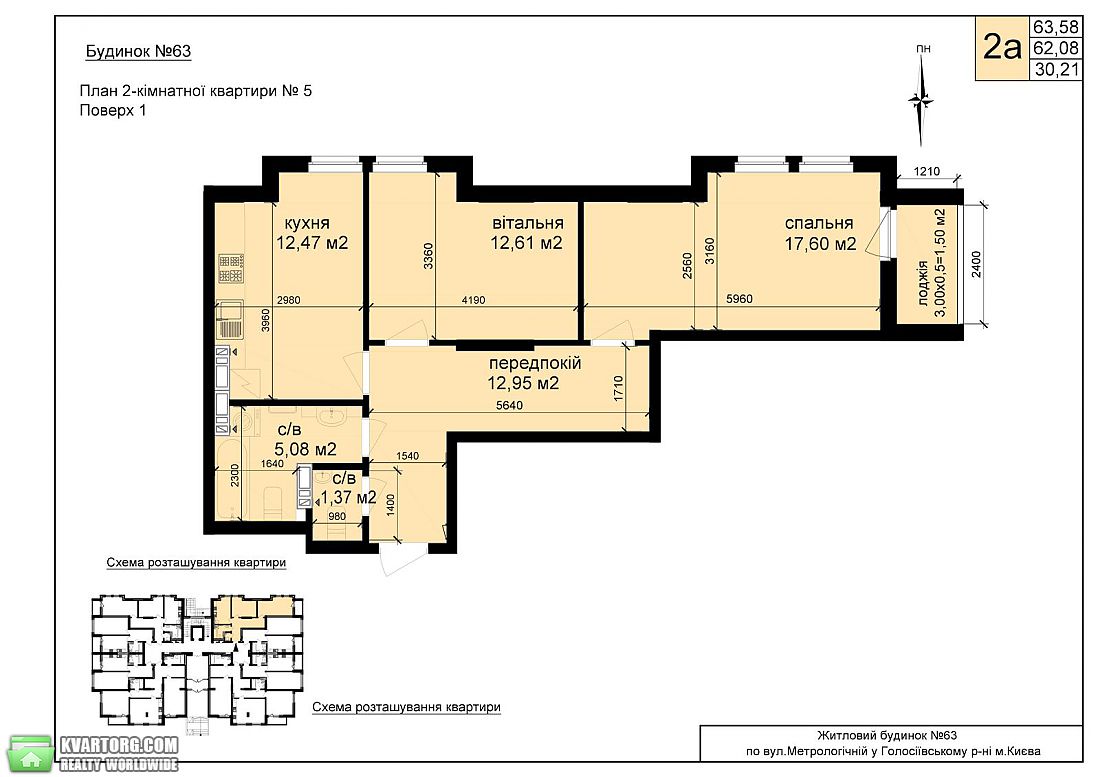 Sell 2-room apartment. Киев,  Метрологическая — photo 1