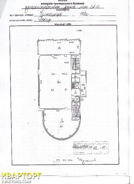Sell office. Донецк, Челюскинцев — photo 3