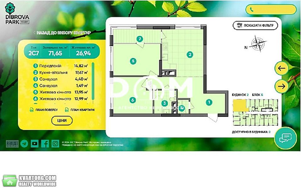 Sell 2-room apartment. Киев, вул. Віктора Некрасова — photo 2