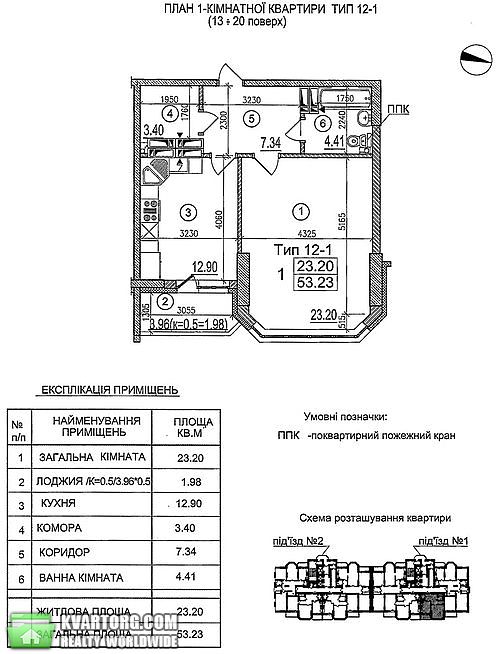 Sell 1-room apartment. Киев,  Чавдар — photo 7