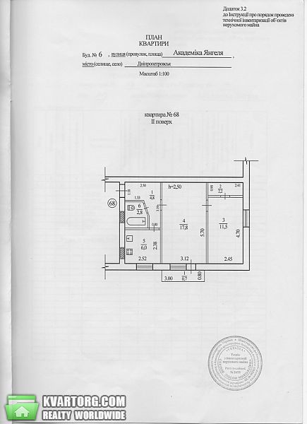 Sell 2-room apartment. Днепропетровск, Академика Янгеля — photo 5