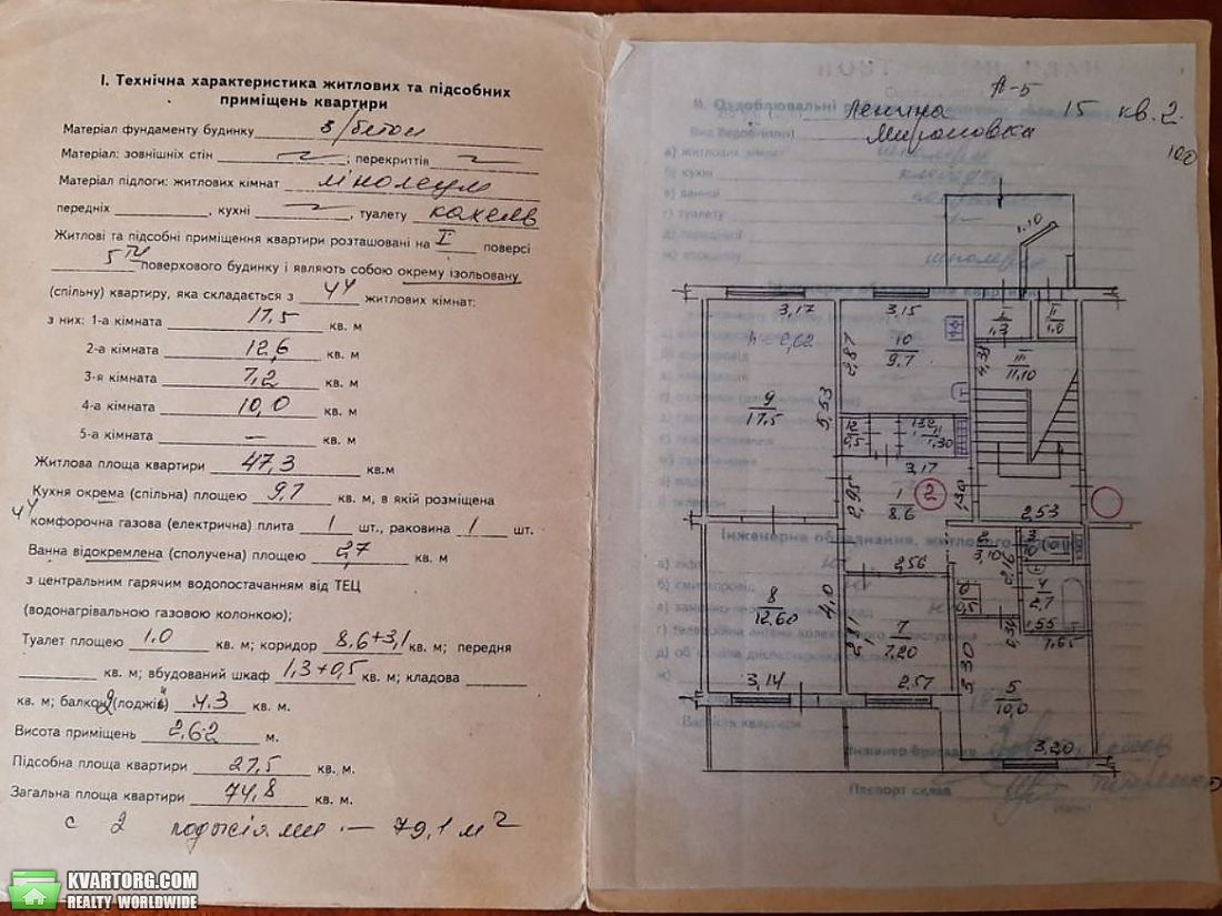 Sell 4-room apartment. Киевская обл., Ленина — photo 1