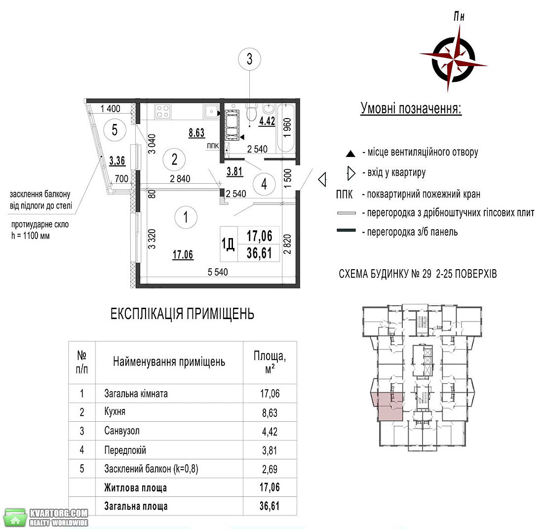 Sell 1-room apartment. Киев,  Чавдар — photo 5