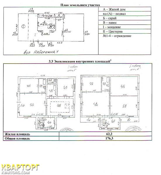 Sell house. Одесса, с. Корсунци — photo 3