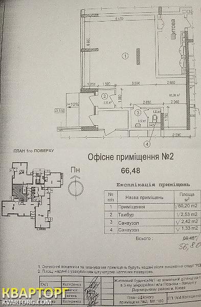 Sell office. Киев, Урловская ул. — photo 3