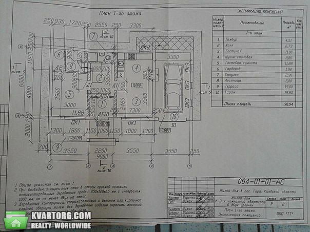 Sell house. Борисполь,  Грушевского — photo 5