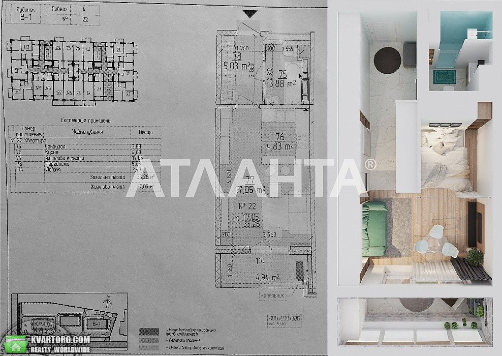 Sell 1-room apartment. Киев, Максимовича — photo 2