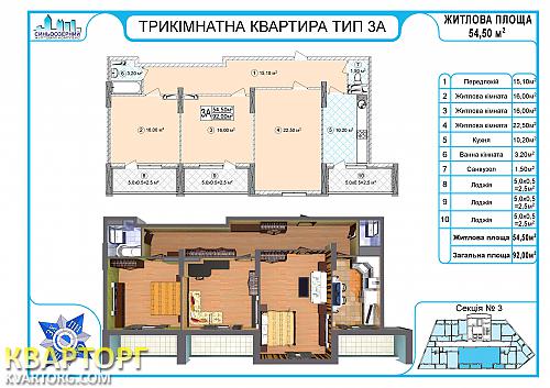 Sell 2-room apartment. Киев, Гонгадзе — photo 2