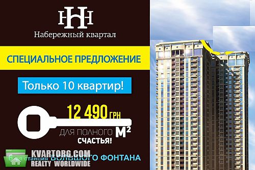 Sell 3-room apartment. Одесса, Фонтанская дорога — photo 1