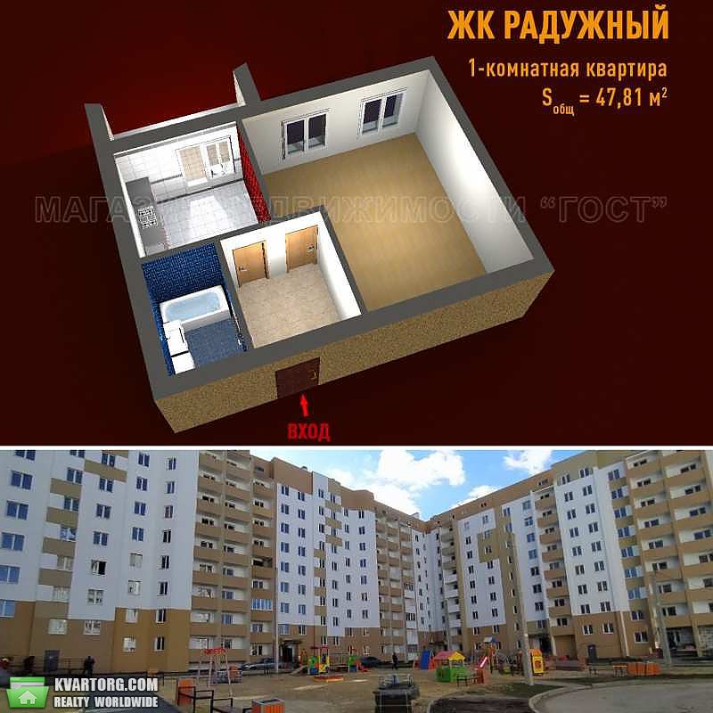 Sell 1-room apartment. Харьков, Льва Ландау — photo 1