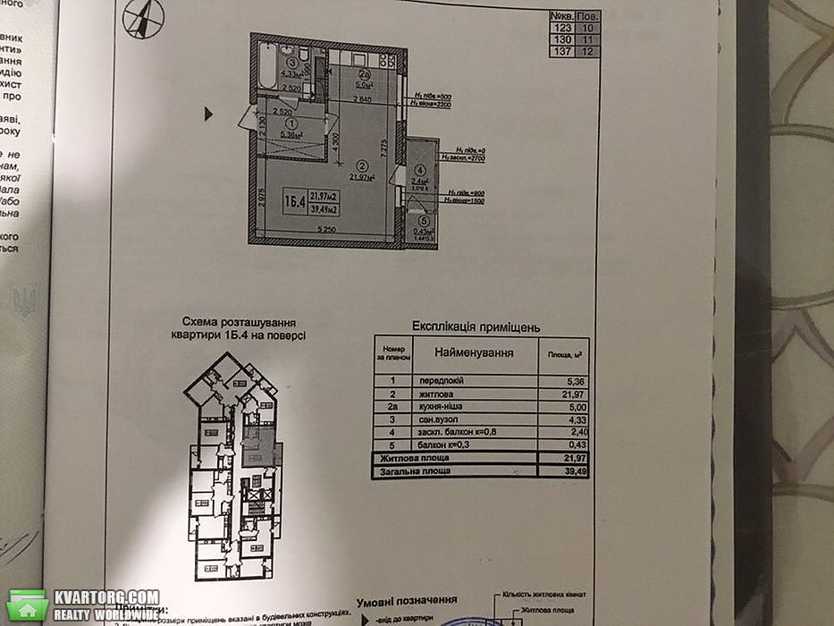 Sell 1-room apartment. Киев,  Гречко — photo 3