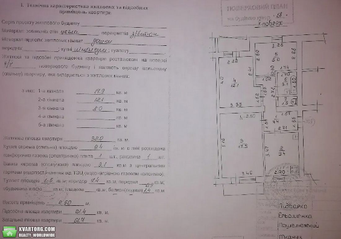 Sell 3-room apartment. Буча, Центральная — photo 2