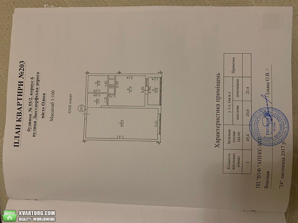 Sell 1-room apartment. Одесса, Люсторфская дорога — photo 6
