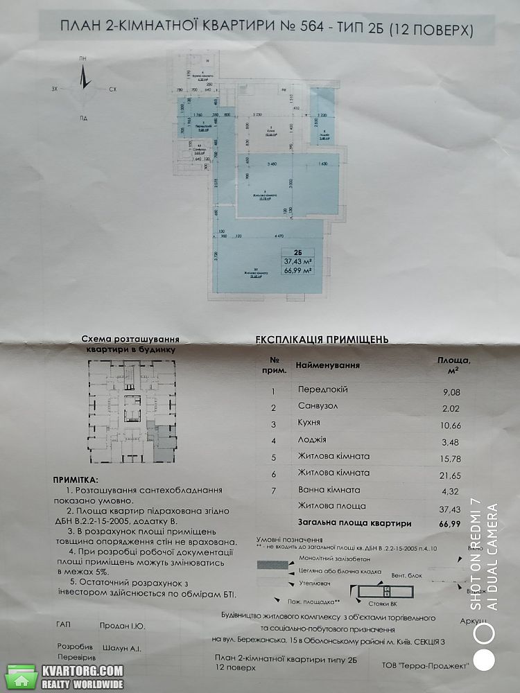 Sell 2-room apartment. Киев,  Бережанская — photo 4