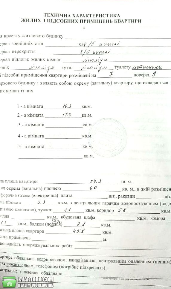 Sell 2-room apartment. Киев, Шухевича — photo 10