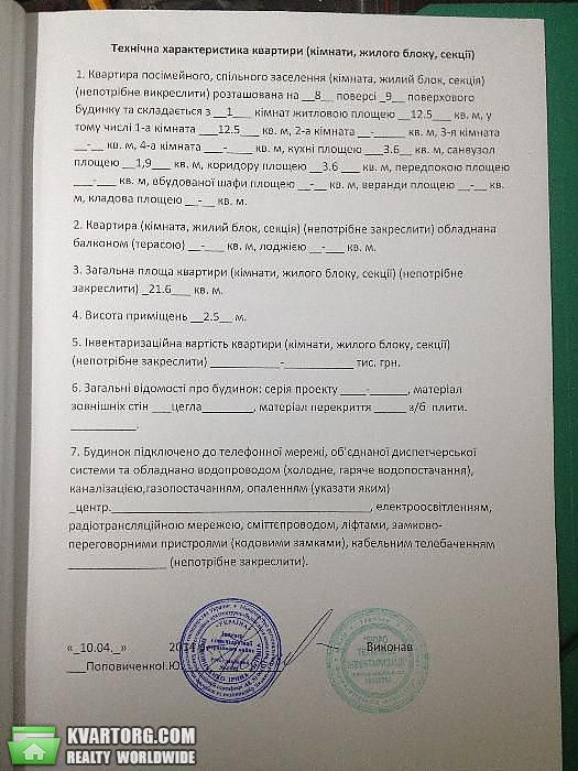 Sell 1-room apartment. Киев,  Краснопольская — photo 9
