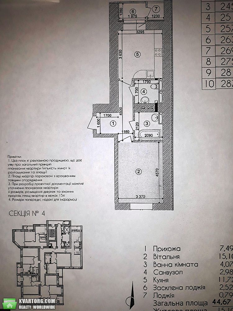 Sell 1-room apartment. Киев,  Гарматная — photo 2