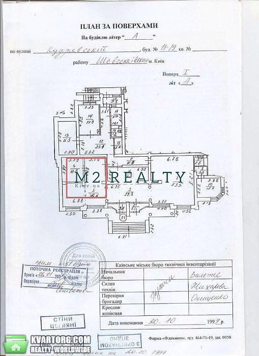 Sell office. Киев,  Кудрявская — photo 9