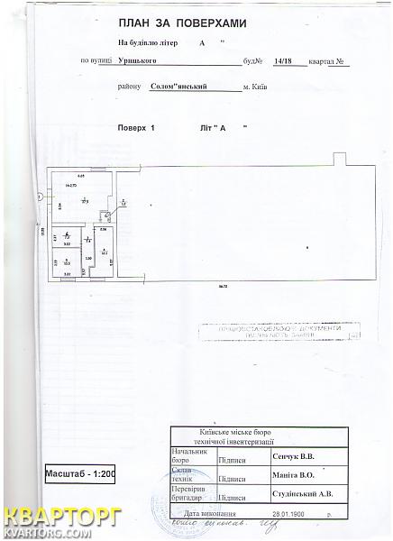 Rent out shop. Киев, ул.Урицкого 14/18 — photo 3