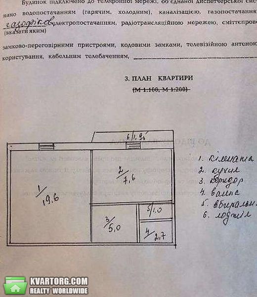 Sell 1-room apartment. Киев, Григоренко Петра пр — photo 7