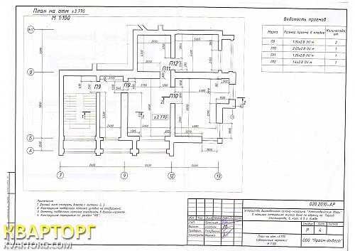 Rent out office. Киев, пр-т Героев Сталинграда,6 — photo 5
