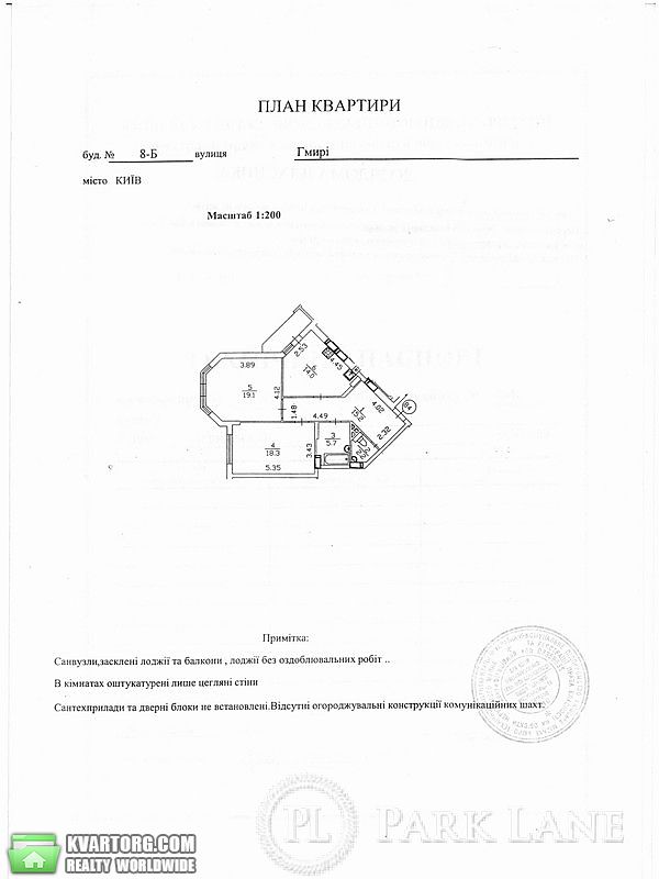 Sell 2-room apartment. Киев, Гмыри — photo 2