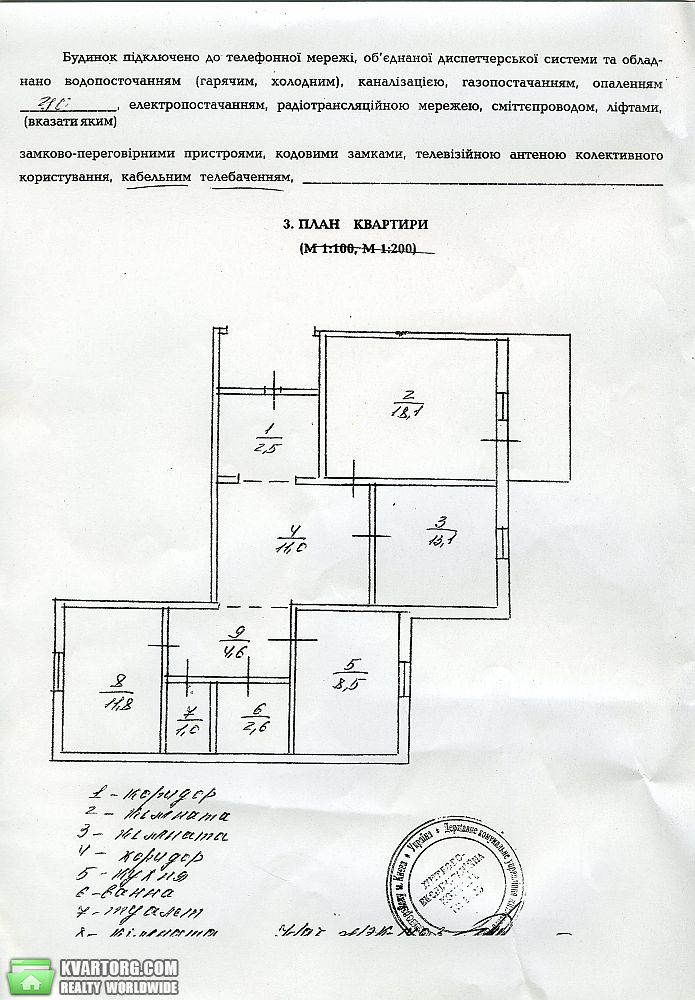 Sell 3-room apartment. Киев,  Харьковское шоссе — photo 8