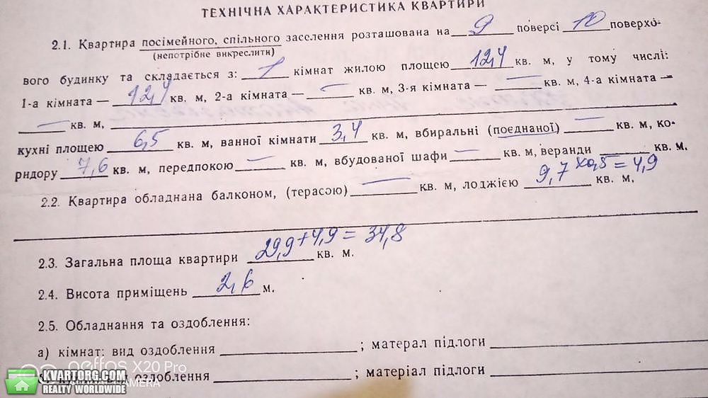 Sell 1-room apartment. Киев,  Быкова бул — photo 10