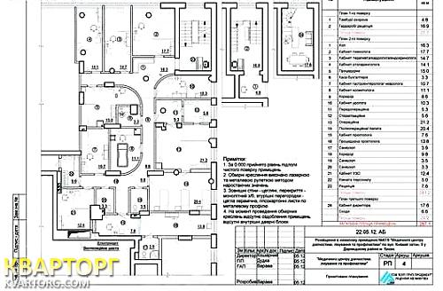 Sell office. Киев,  Княжий Затон — photo 3