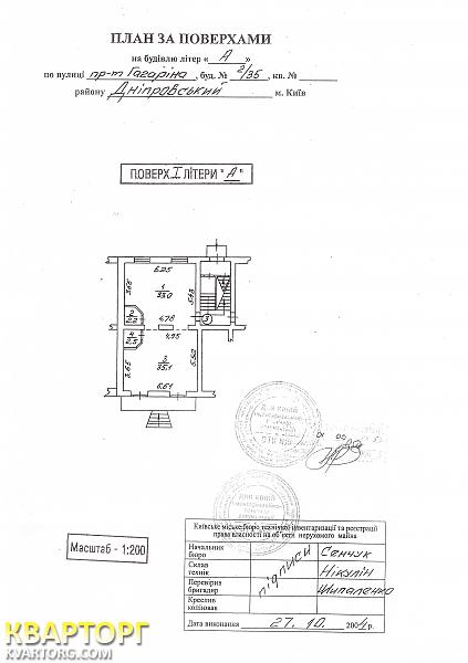 Rent out shop. Киев, п-т Гагарина,5/2 — photo 4