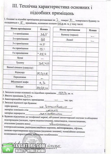 Sell office. Одесса, Солнечная ул/Генуэзская у — photo 6